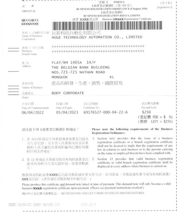 Company Registration Certificate - Sumset International Trading Co.,Ltd