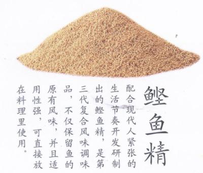 China Slight Brown Color Dried Bonito Flakes / Bonito Fish Flakes For Sushi Restuarant for sale
