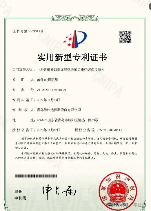 HDPE Seamless Electrofusion Sleeves Welding for Pre-Insulated Pipe