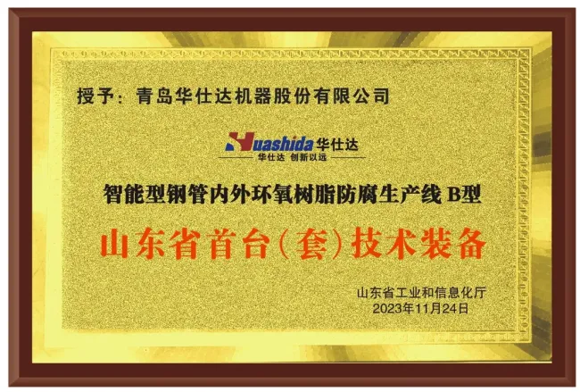Fbe Coating Machinery for Steel Pipe Internal/External Shot Blasting and 3lpe/5lpp Pipeline Coating