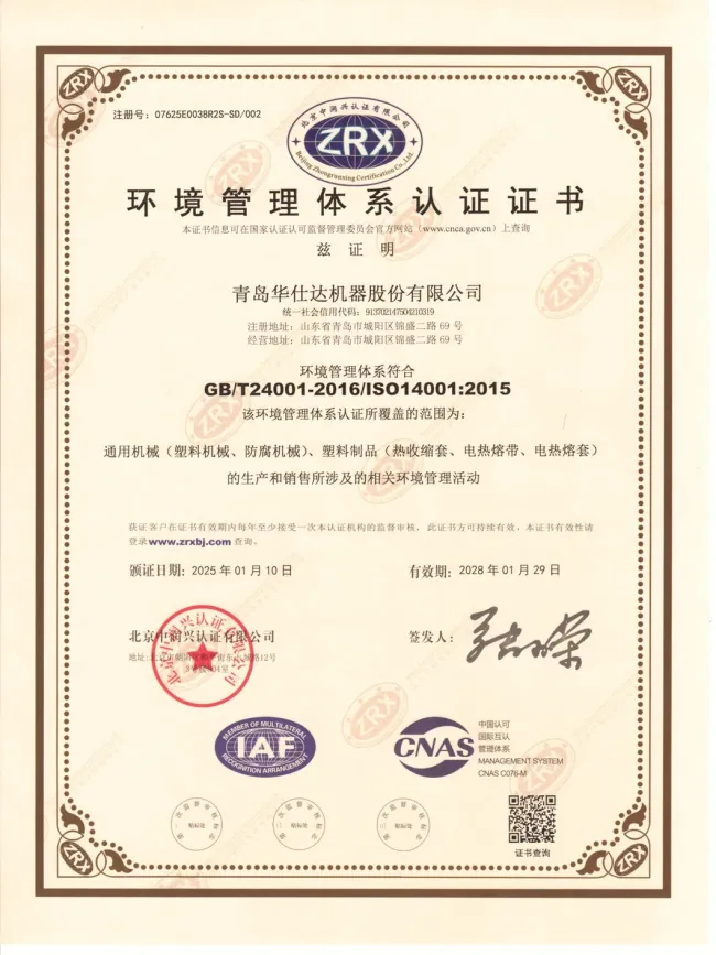 Polyurethane PU Foam Insulated Pipe Foaming Equipment
