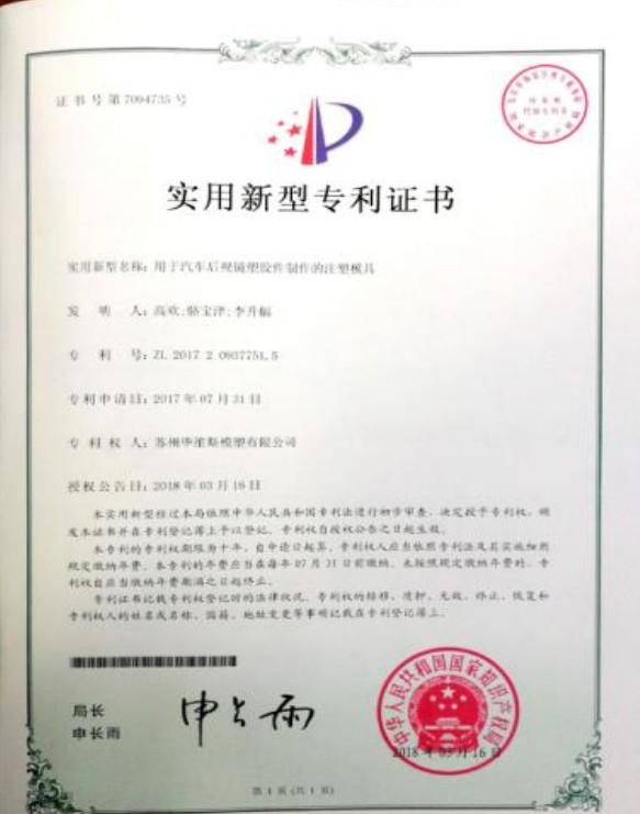 New Utility Patent - Suzhou Belove Biotechnology Co., Ltd