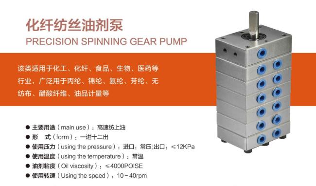 Precision gear metering pump assembly
