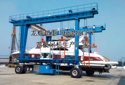 中国 2M/Sトロリー速度のボートのガントリー クレーン20Tヨットの持ち上げ装置 販売のため