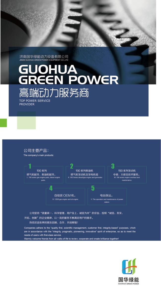 Driven Gear 12vb. 15.09b for Jichai Chidong Engine Generator