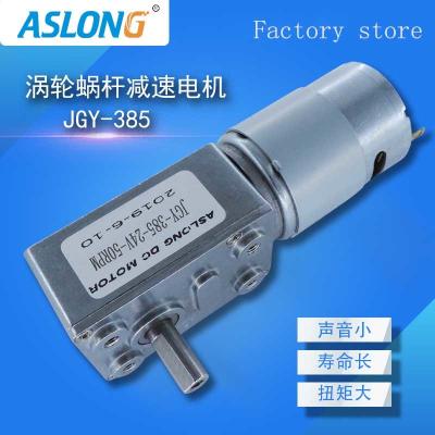 China 4632 Square Gearbox 385 Dc Motor 12v 24v Micro Worm Gear Motors for sale