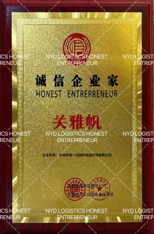 HONEST ENTREPRENEUR - Shenzhen NYD International Freight Forwarder Co., Ltd.