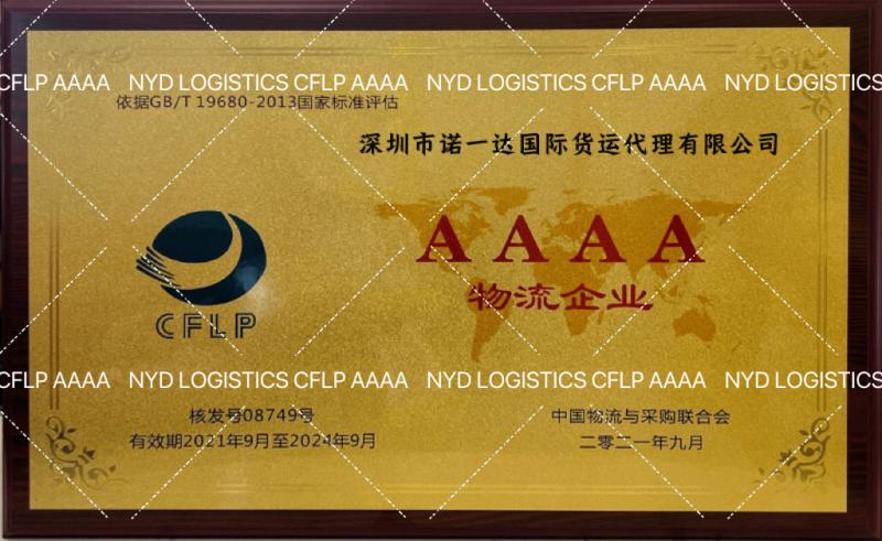 NYD LOGISTICS CFLP AAAA - Shenzhen NYD International Freight Forwarder Co., Ltd.