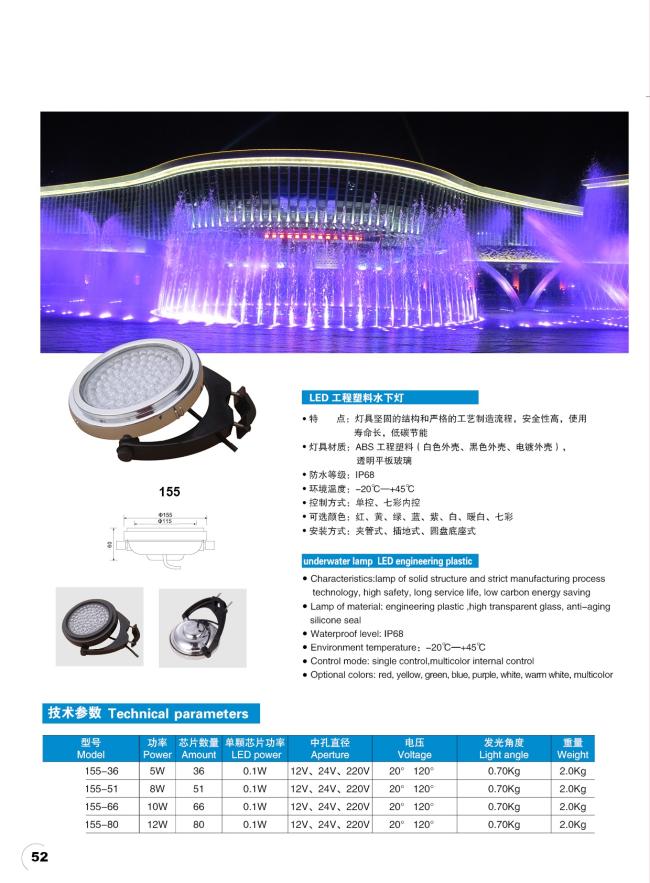 ABS underwater fountain LED 155mm diameter led water fountain led fountain light