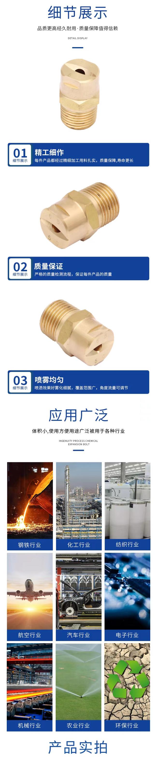 best quality hot sale brass vee jet flat fan spray nozzles water jet fan spray nozzle nozzle manufacture