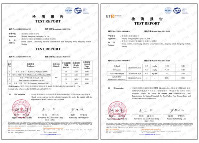 Shengjiang Packaging Test Reports