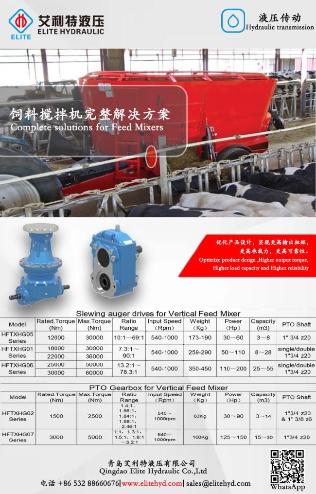 China Made High Performance Planetary Slewing Drives for Feed Mixers / Industries Gearbox Reducer