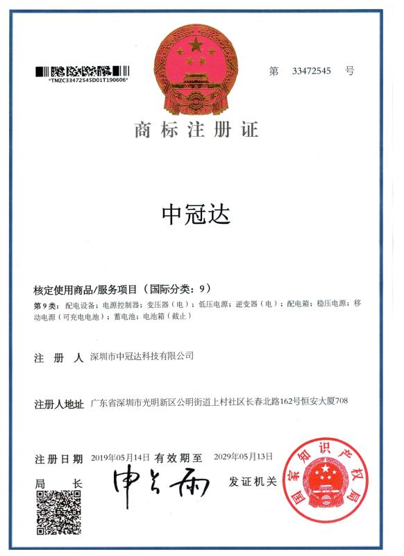 商标 - Shenzhen Zhongguanda Technology Co., Ltd.