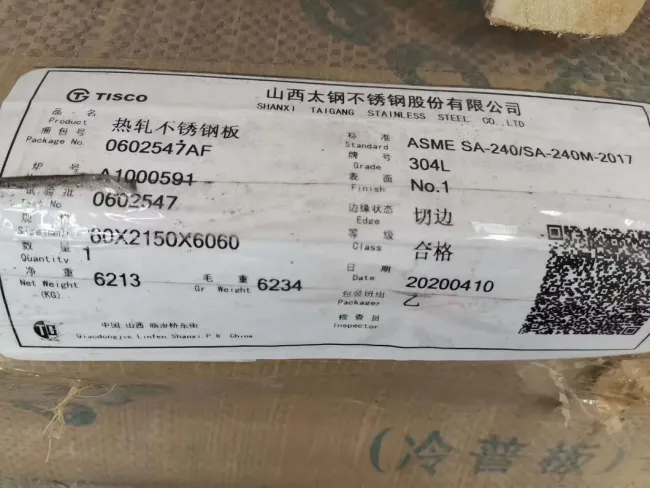 Stainless steel strip coil showing surface finish and quality