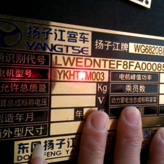 Fiber Laser Marking for Metal Label 2