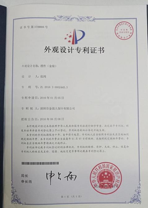 Design Patent Certificate - Shenzhen KingKong Cards Co., Ltd