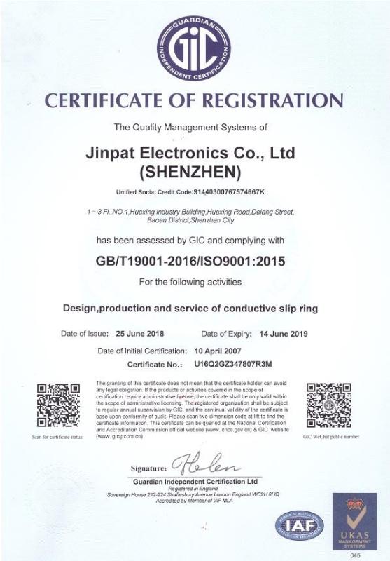 ISO9001 - JINPAT Electronics Co., Ltd