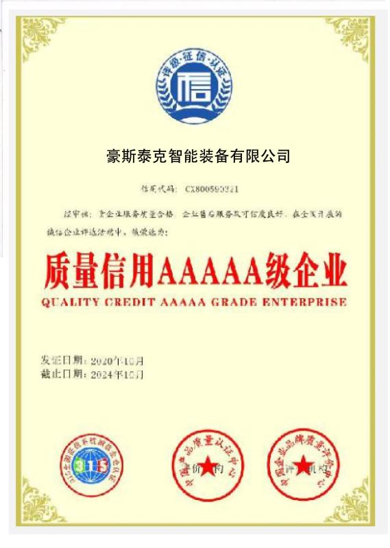 Quality Credit AAAAA - Halstec Engineering Co., Ltd