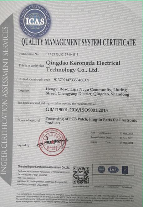 GB/T19001-2016/ISO90012015 - Qingdao Kerongda Tech Co.,Ltd.