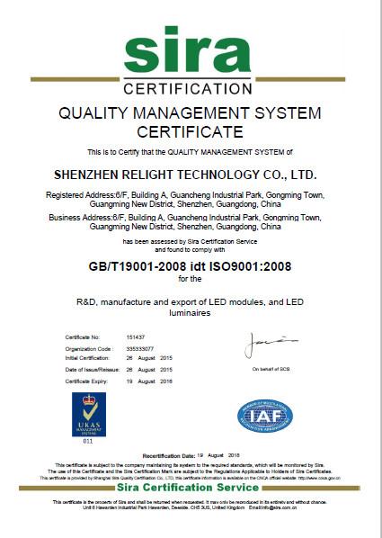 ISO9001:2008 - Shenzhen Relight Technology Co.,Ltd