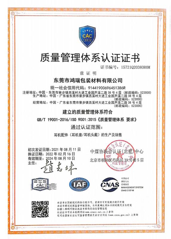 ISO9001 - LUCKY GREAT INDUSTRY (HONG KONG ) LIMITED
