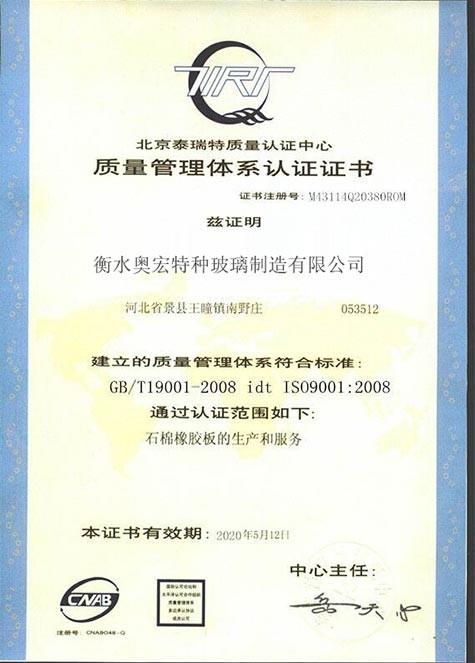  - Hengshui Aohong Special Glass Manufacturing Co., Ltd.