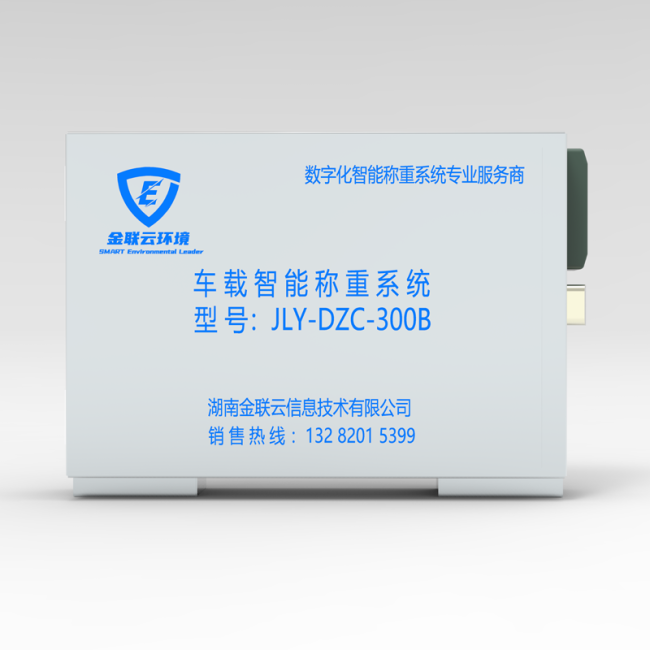 Dynamic Vehicle-mounted Weighing System Individual RFID Tag Recognition Digital Supports Garbage Truck Weighing Modification