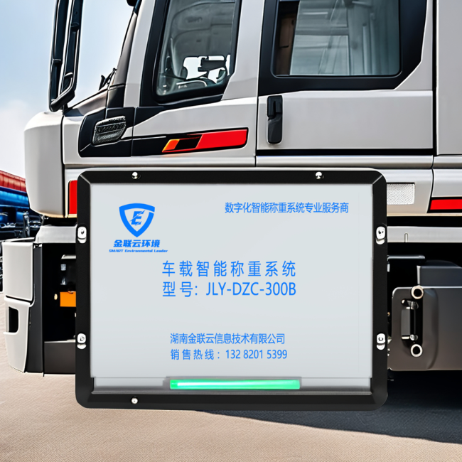 Dynamic Vehicle-mounted Weighing System Individual RFID Tag Recognition Digital Supports Garbage Truck Weighing Modification