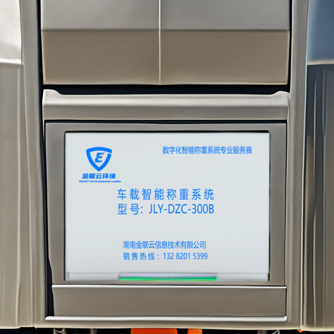 Dynamic Vehicle-mounted Weighing System Individual RFID Tag Recognition Digital Supports Garbage Truck Weighing Modification
