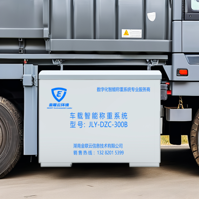 Dynamic Vehicle-mounted Weighing System Individual RFID Tag Recognition Digital Supports Garbage Truck Weighing Modification