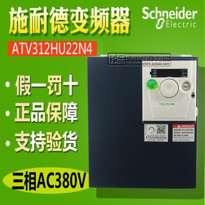 China Original Schneider inverter ATV12,ATV303,ATV312,ATV61,ATV71, for sale