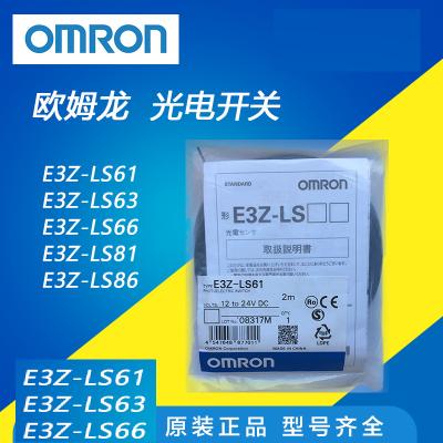 China sensor E3Z E3Z- E3Z/ E3Z-LS63 0.5M BY OMS OMRON Photoelectric switch New and orignal with best price omron switch. for sale
