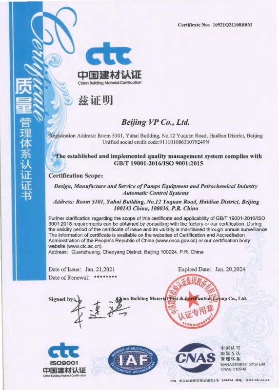 IS0 9001:2015 Quality management system certification - Beijing Vp Co., Ltd.