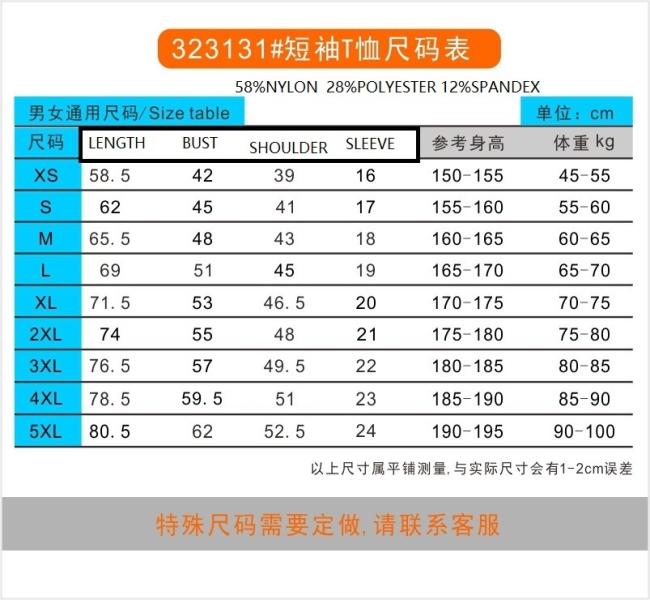 Sports T-Shirt Men′s Fitness Clothes Summer Short Sleeve Ice Silk Quick Drying Clothes Loose Running Set Basketball Trainingpractice
