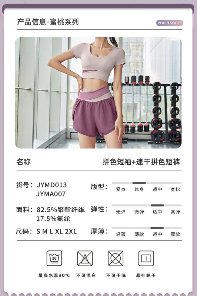 Summer Patchwork Yoga Suit Outdoor Fitness Suit Nude Feeling Traceless Sports Suit Breathable Slim Suit
