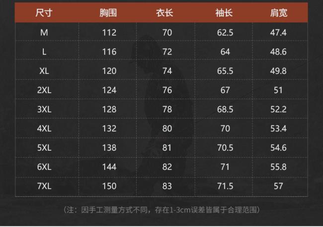 Casual Jacket Windbreaker Jacket Fashion Street Jacket for Men