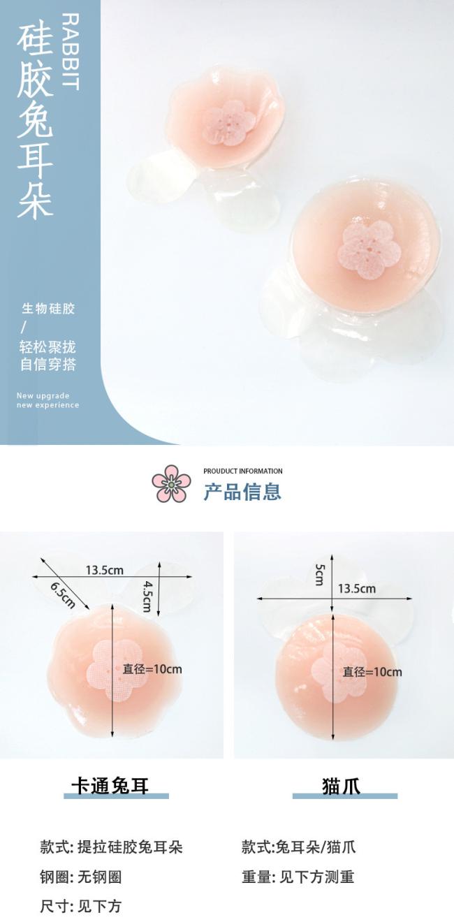 Breast Lift Pasties - Invisible Silicone Breast Lifting Petals Adhesive Bra Reusable Nipple Covers for Women