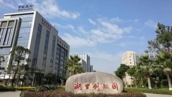 Китай Xiamen WangQin Chemical Technology Co., Ltd.