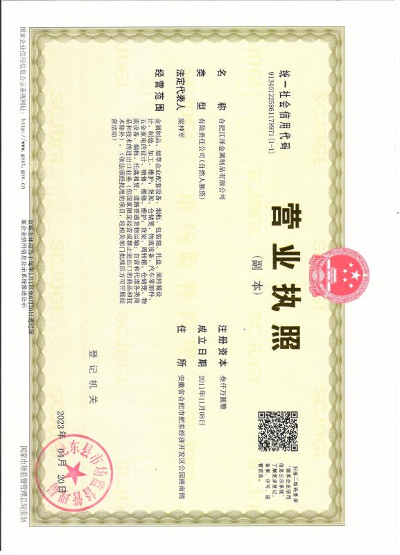  - Hefei Jiangze Metal Products Co., Ltd.