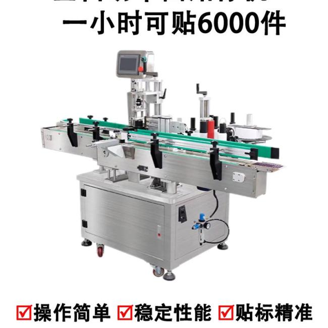 TOVOT Automatic Garment Labeling Machine in operation