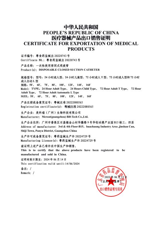 Closed Suction Catheter FSC - MCREAT (GUANGZHOU) BIO-TECH CO.,LTD