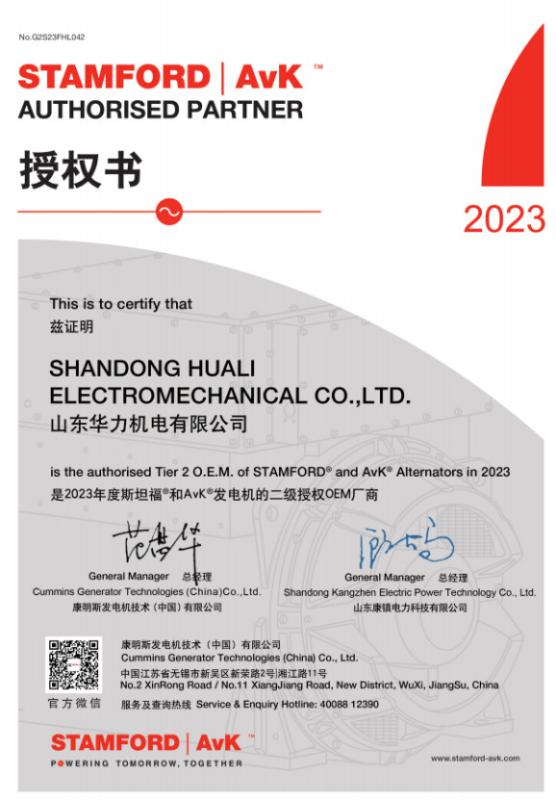 STAMFORD OEM - Jining China Machinery Import And Export Co., Ltd.