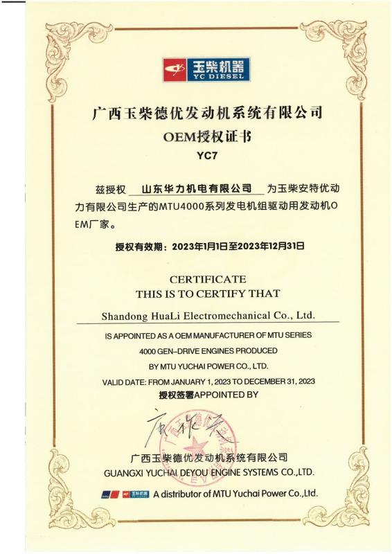 YUCHAI OEM - Jining China Machinery Import And Export Co., Ltd.