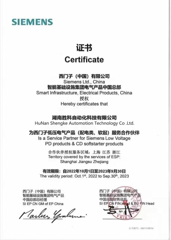  - Hunan Shengke Automation Technology Co., Ltd.