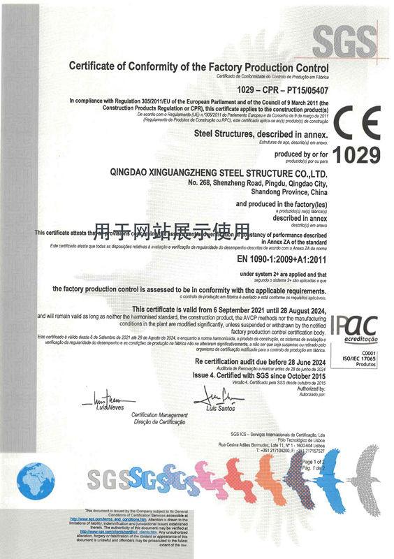 CE certification - Qingdao Xinguangzheng Husbandry Co.,  Ltd