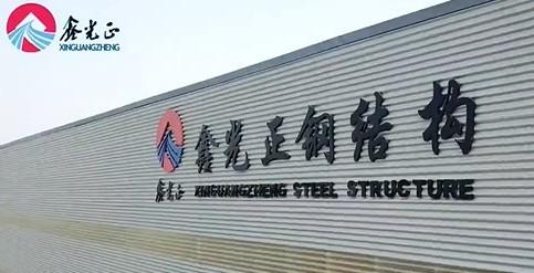 Verified China supplier - Qingdao Xinguangzheng Husbandry Co.,  Ltd