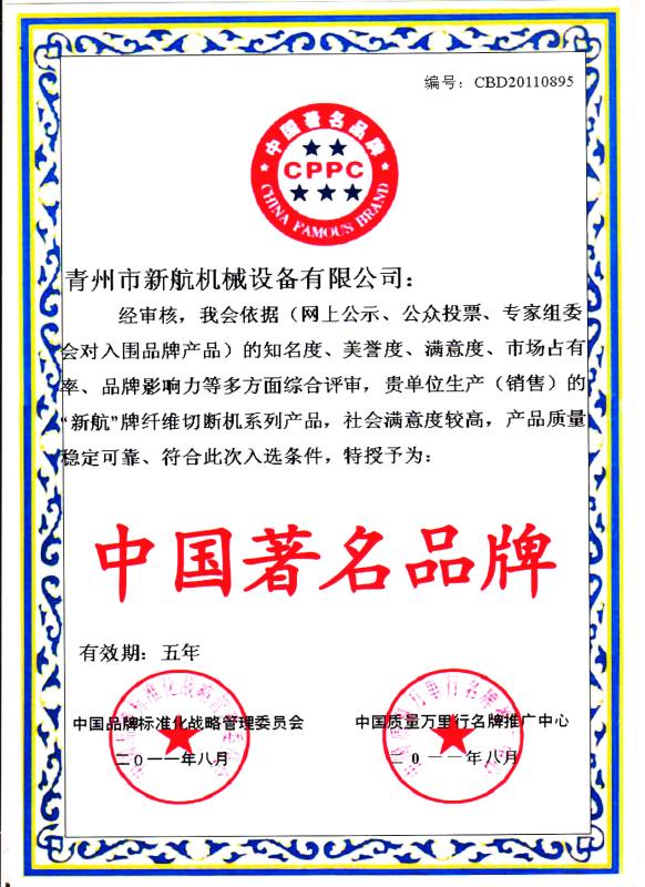 China Famous Brand - Hangzhou Joful Industry Co., Ltd
