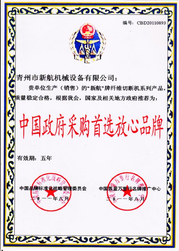 China's Government Procurement Preferred Brand - Hangzhou Joful Industry Co., Ltd