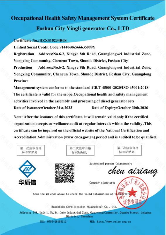 Occupational Health Safety Management System Certificate - Foshan Yingli Gensets Co., Ltd.