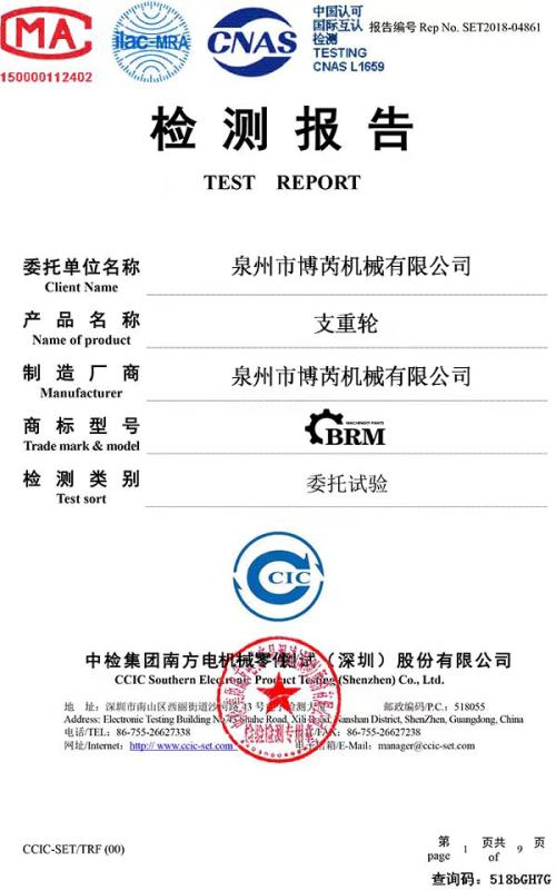 TEST REPORT - Quanzhou Bo Rui Machinery Co., Ltd.